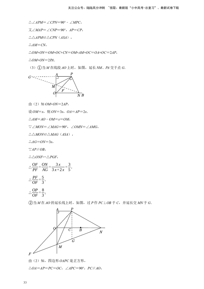 2026年中考数学核心考点一轮复习图形的相似（含解析）_02中考总复习（2026版更新中）_02-数学-中考总复习_2026年中考复习（更新中）_一轮核心练2026年中考数学核心考点一轮复习专项练