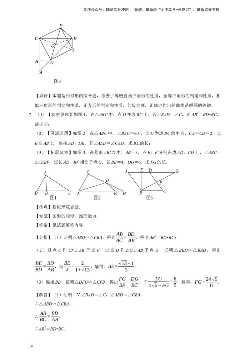 2026年中考数学核心考点一轮复习图形的相似（含解析）_02中考总复习（2026版更新中）_02-数学-中考总复习_2026年中考复习（更新中）_一轮核心练2026年中考数学核心考点一轮复习专项练