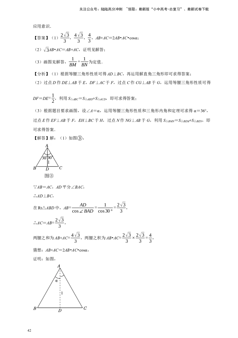 2026年中考数学核心考点一轮复习图形的相似（含解析）_02中考总复习（2026版更新中）_02-数学-中考总复习_2026年中考复习（更新中）_一轮核心练2026年中考数学核心考点一轮复习专项练