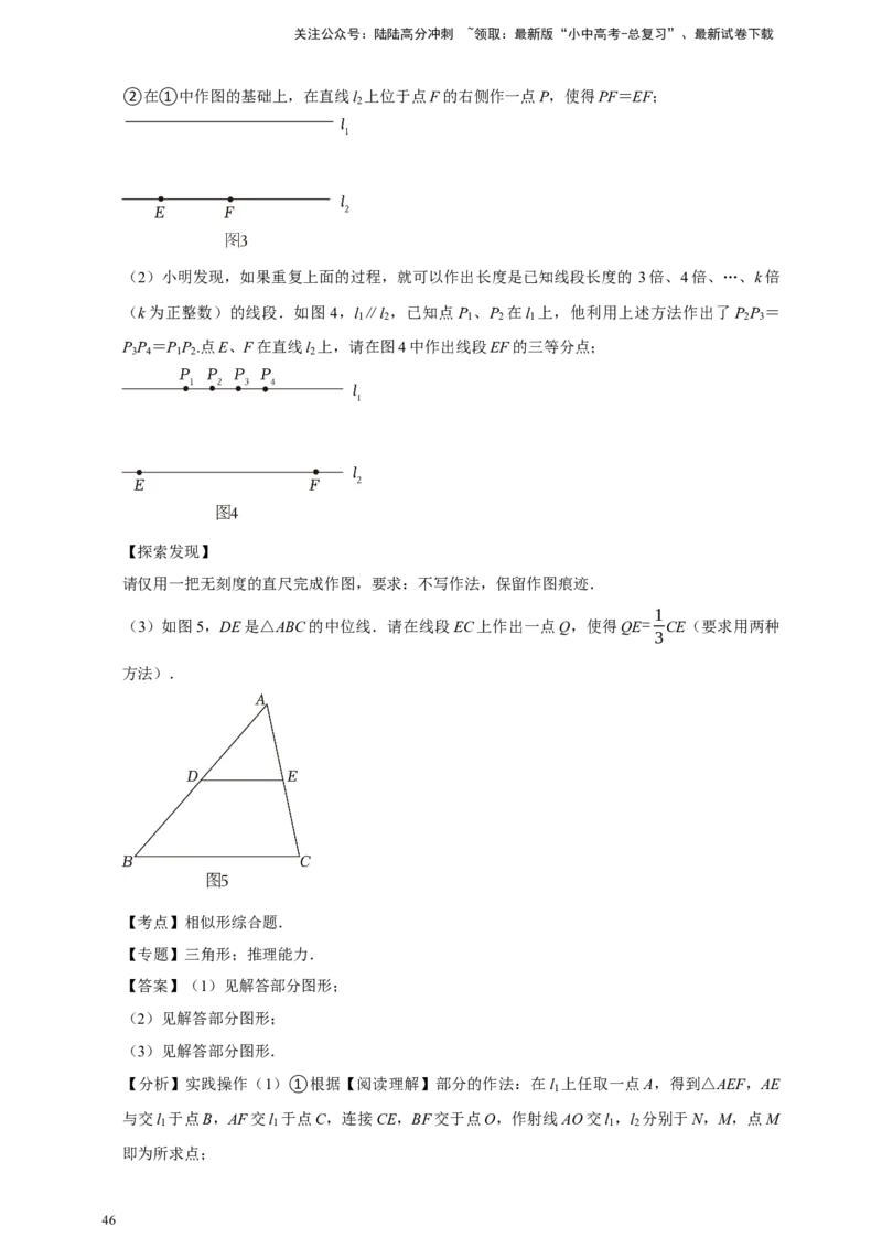 2026年中考数学核心考点一轮复习图形的相似（含解析）_02中考总复习（2026版更新中）_02-数学-中考总复习_2026年中考复习（更新中）_一轮核心练2026年中考数学核心考点一轮复习专项练