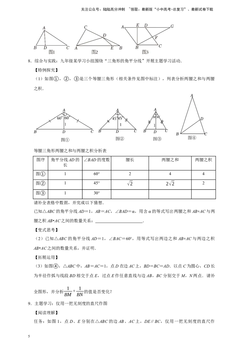 2026年中考数学核心考点一轮复习图形的相似（含解析）_02中考总复习（2026版更新中）_02-数学-中考总复习_2026年中考复习（更新中）_一轮核心练2026年中考数学核心考点一轮复习专项练