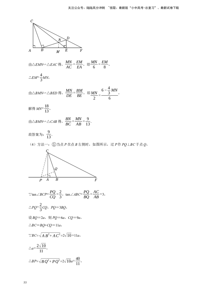 2026年中考数学核心考点一轮复习图形的相似（含解析）_02中考总复习（2026版更新中）_02-数学-中考总复习_2026年中考复习（更新中）_一轮核心练2026年中考数学核心考点一轮复习专项练