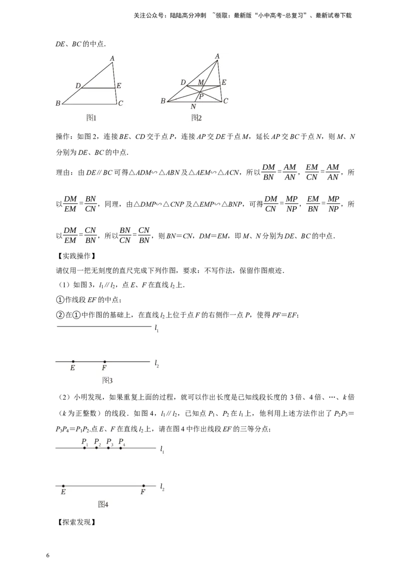 2026年中考数学核心考点一轮复习图形的相似（含解析）_02中考总复习（2026版更新中）_02-数学-中考总复习_2026年中考复习（更新中）_一轮核心练2026年中考数学核心考点一轮复习专项练