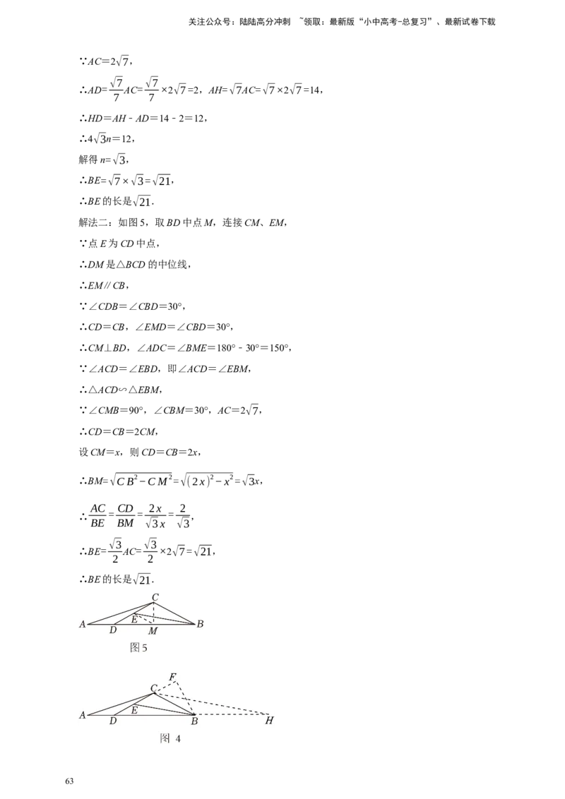 2026年中考数学核心考点一轮复习图形的相似（含解析）_02中考总复习（2026版更新中）_02-数学-中考总复习_2026年中考复习（更新中）_一轮核心练2026年中考数学核心考点一轮复习专项练