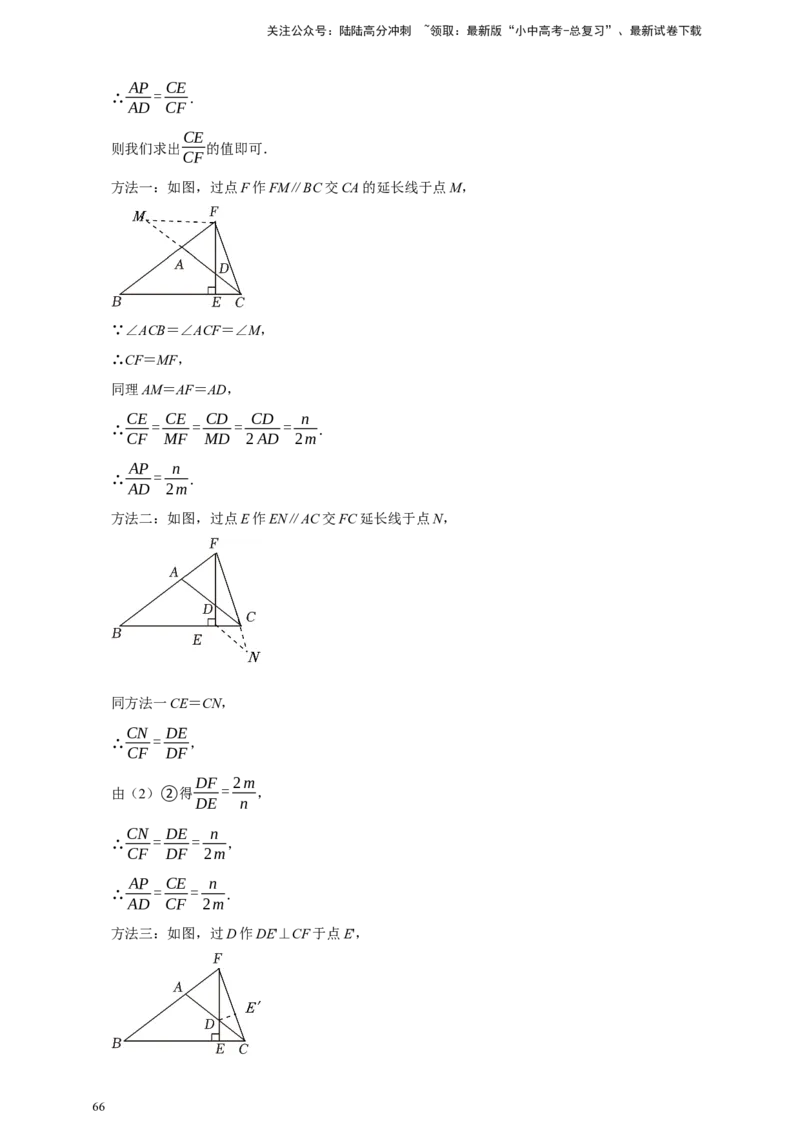 2026年中考数学核心考点一轮复习图形的相似（含解析）_02中考总复习（2026版更新中）_02-数学-中考总复习_2026年中考复习（更新中）_一轮核心练2026年中考数学核心考点一轮复习专项练