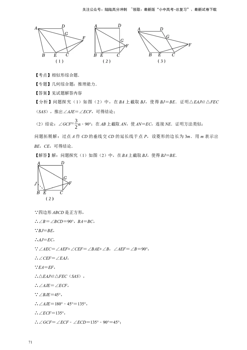 2026年中考数学核心考点一轮复习图形的相似（含解析）_02中考总复习（2026版更新中）_02-数学-中考总复习_2026年中考复习（更新中）_一轮核心练2026年中考数学核心考点一轮复习专项练