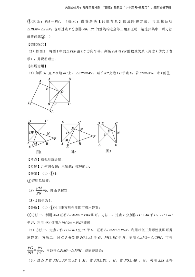 2026年中考数学核心考点一轮复习图形的相似（含解析）_02中考总复习（2026版更新中）_02-数学-中考总复习_2026年中考复习（更新中）_一轮核心练2026年中考数学核心考点一轮复习专项练