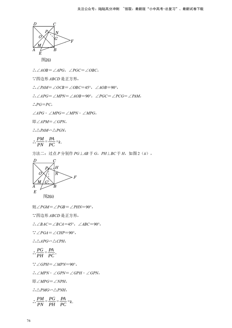 2026年中考数学核心考点一轮复习图形的相似（含解析）_02中考总复习（2026版更新中）_02-数学-中考总复习_2026年中考复习（更新中）_一轮核心练2026年中考数学核心考点一轮复习专项练
