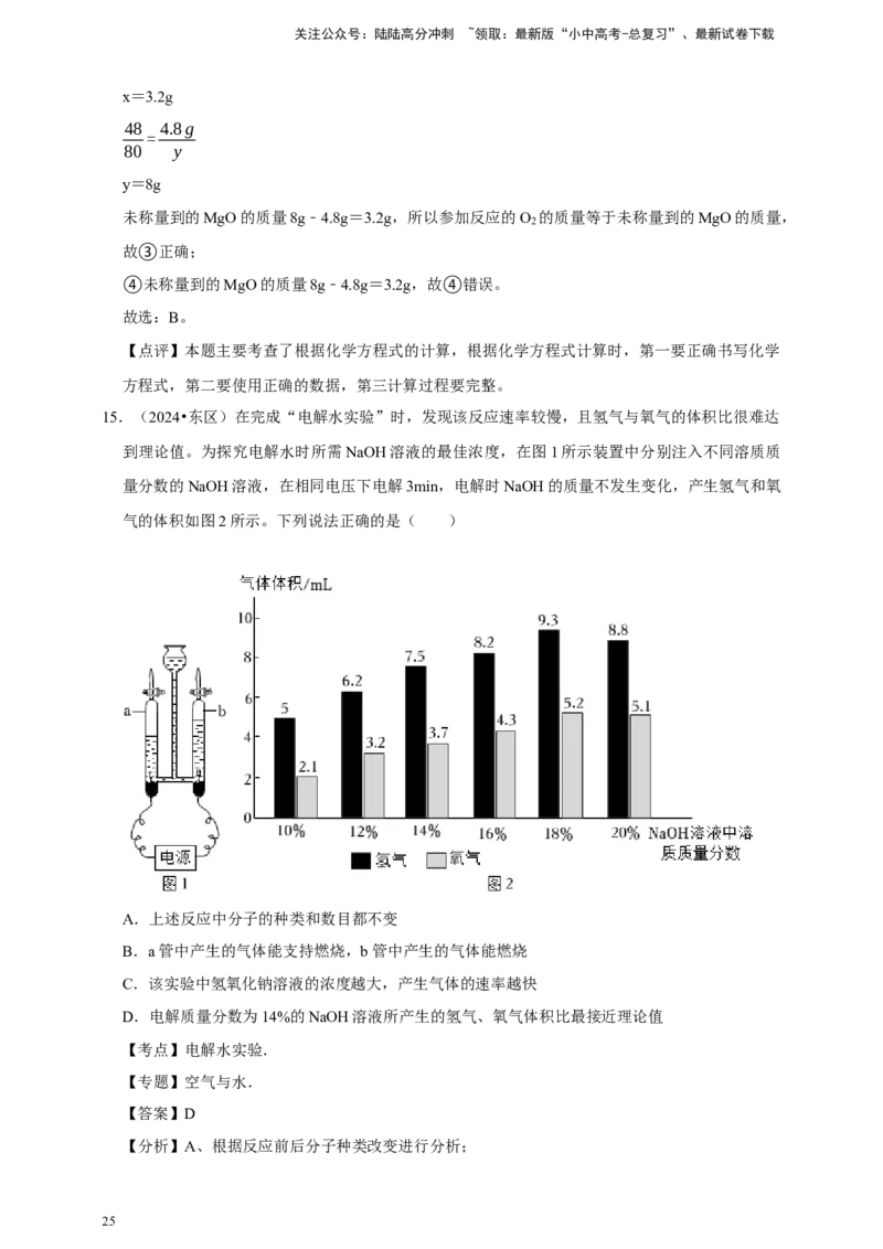 2026年中考化学一轮复习选择题（含解析）_02中考总复习（2026版更新中）_05-化学-中考总复习_2026年中考复习（更新中）_备考2026年中考化学一轮复习--题型专题