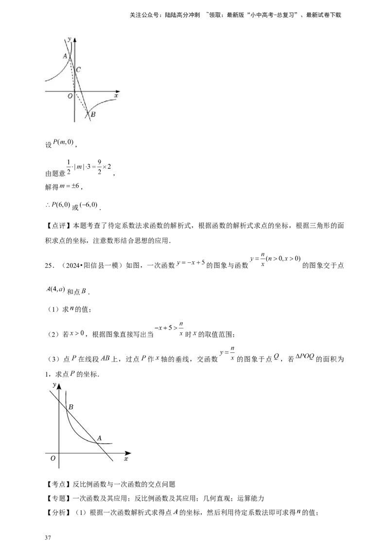 2026年中考数学一轮复习反比例函数（含解析）_02中考总复习（2026版更新中）_02-数学-中考总复习_2026年中考复习（更新中）_中考备考2026年中考数学一轮复习专题训练