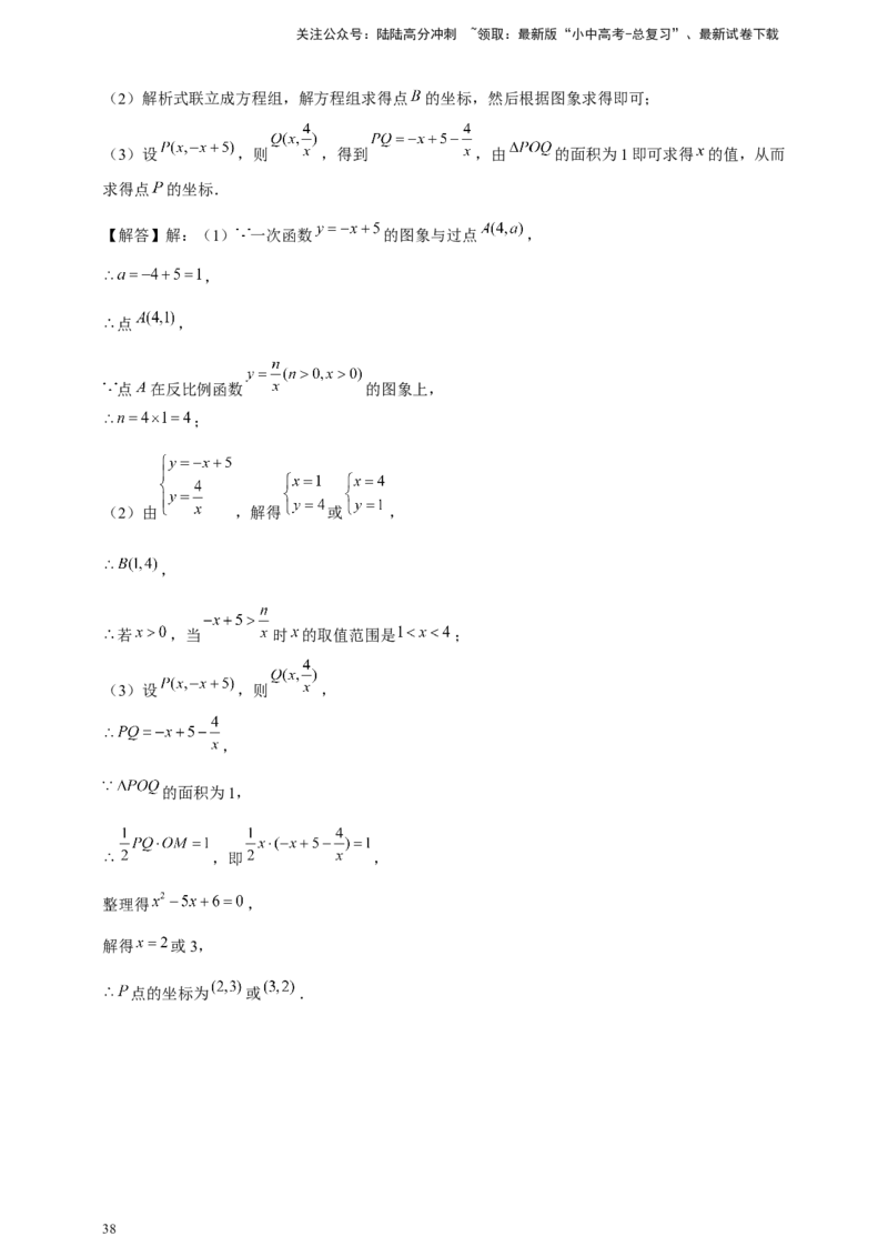 2026年中考数学一轮复习反比例函数（含解析）_02中考总复习（2026版更新中）_02-数学-中考总复习_2026年中考复习（更新中）_中考备考2026年中考数学一轮复习专题训练