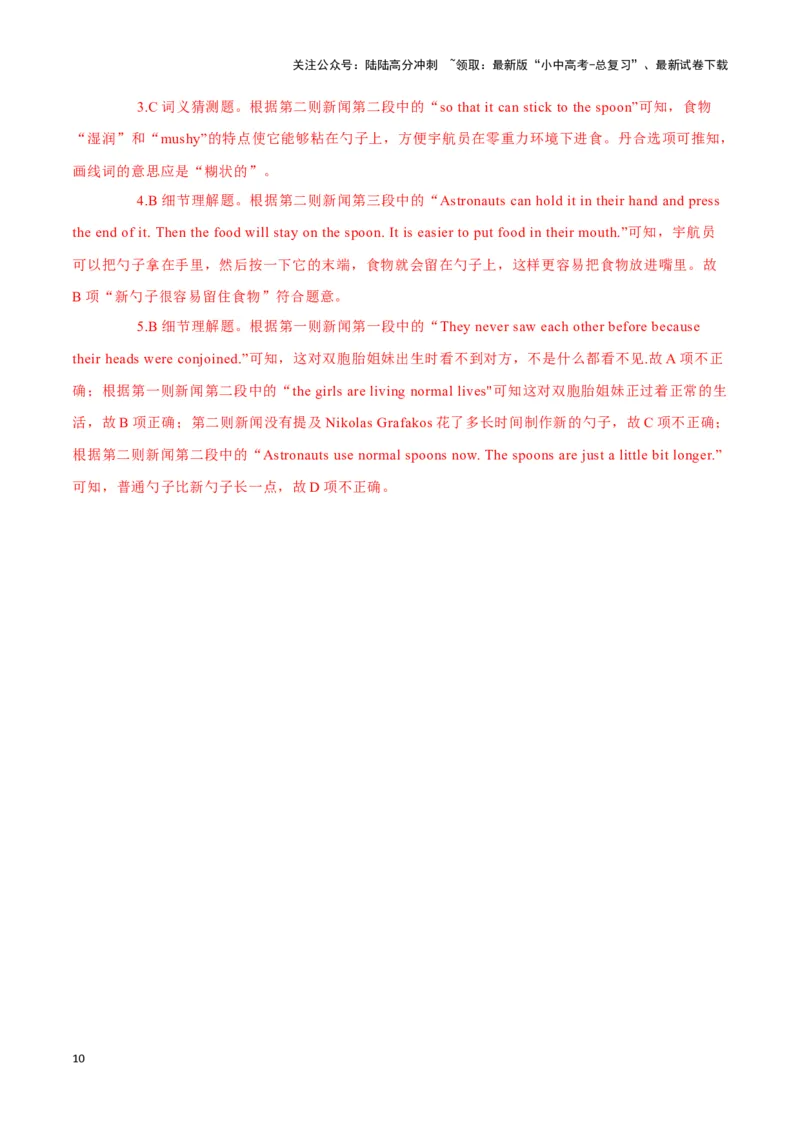25文明养犬新规、五岁男孩走完阿巴拉契亚小径、新闻两则（解析版）_02中考总复习（2026版更新中）_03-英语-中考总复习_2024年中考复习资料_专项复习资料_答案解析版