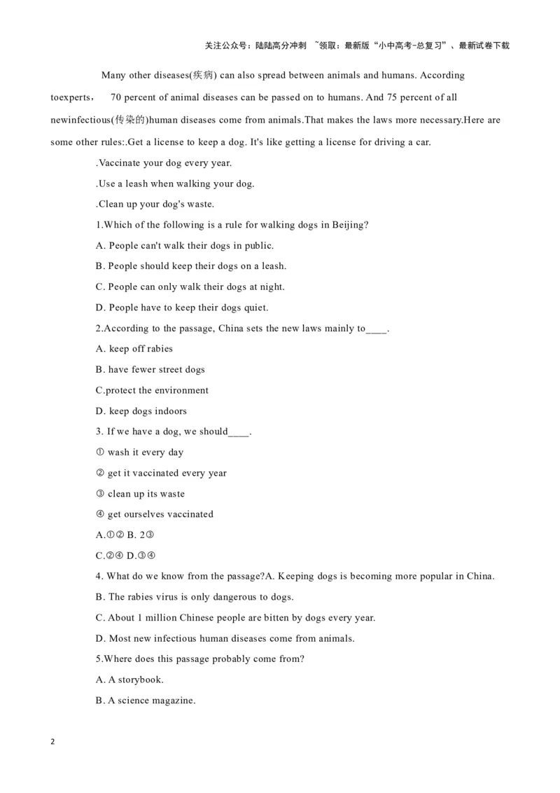 25文明养犬新规、五岁男孩走完阿巴拉契亚小径、新闻两则（解析版）_02中考总复习（2026版更新中）_03-英语-中考总复习_2024年中考复习资料_专项复习资料_答案解析版