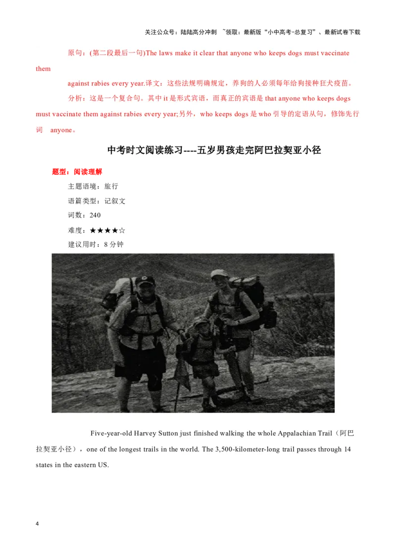 25文明养犬新规、五岁男孩走完阿巴拉契亚小径、新闻两则（解析版）_02中考总复习（2026版更新中）_03-英语-中考总复习_2024年中考复习资料_专项复习资料_答案解析版