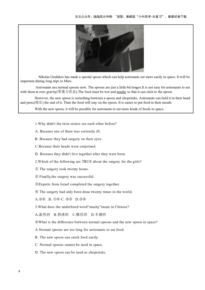 25文明养犬新规、五岁男孩走完阿巴拉契亚小径、新闻两则（解析版）_02中考总复习（2026版更新中）_03-英语-中考总复习_2024年中考复习资料_专项复习资料_答案解析版