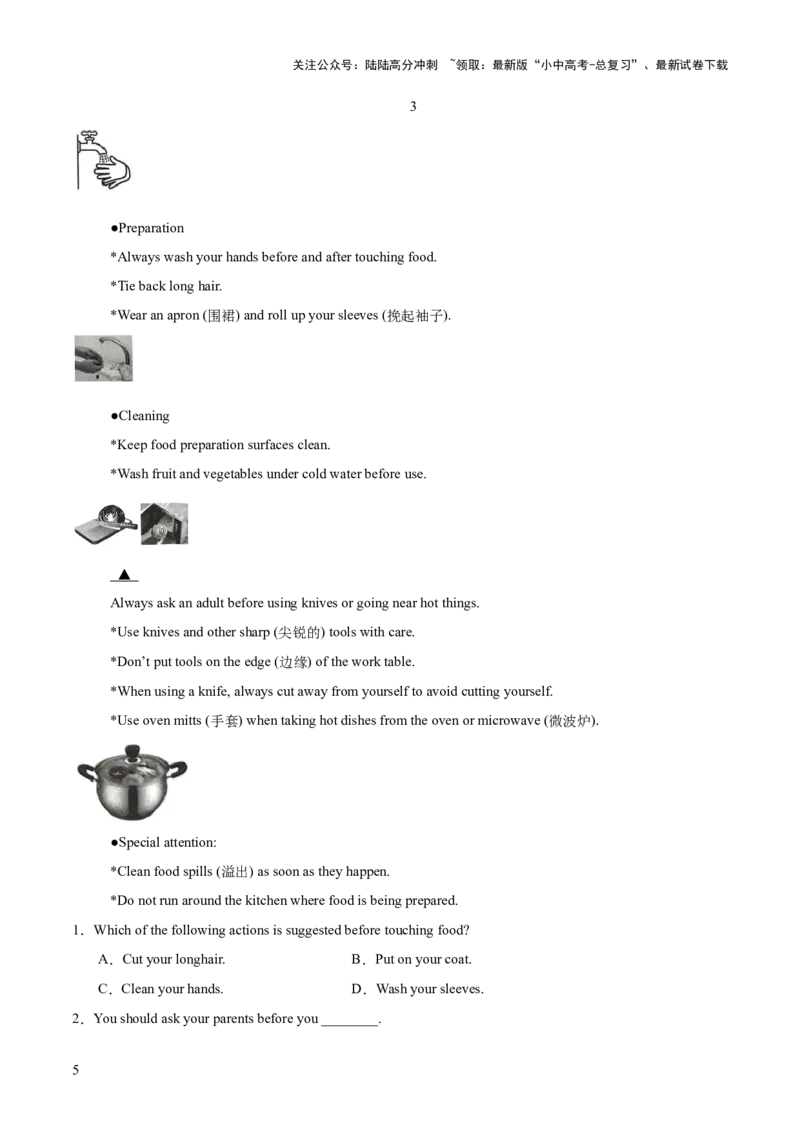 23.主题阅读-安全救护(解析版)_02中考总复习（2026版更新中）_03-英语-中考总复习_2025中考复习资料_2025年中考英语一轮复习阅读理解精讲精练(通用版)