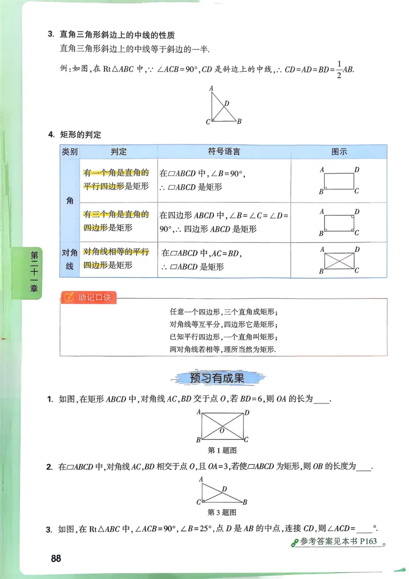 数学高频考点考前突破_万唯中考《初中中考训练方案&middot;2026版(全九科)》
