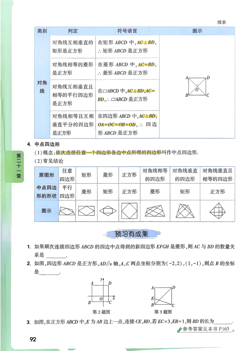 数学高频考点考前突破_万唯中考《初中中考训练方案&middot;2026版(全九科)》