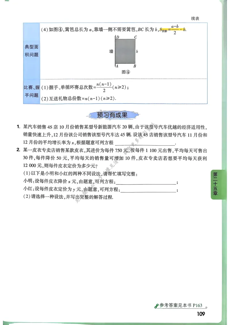 数学高频考点考前突破_万唯中考《初中中考训练方案&middot;2026版(全九科)》