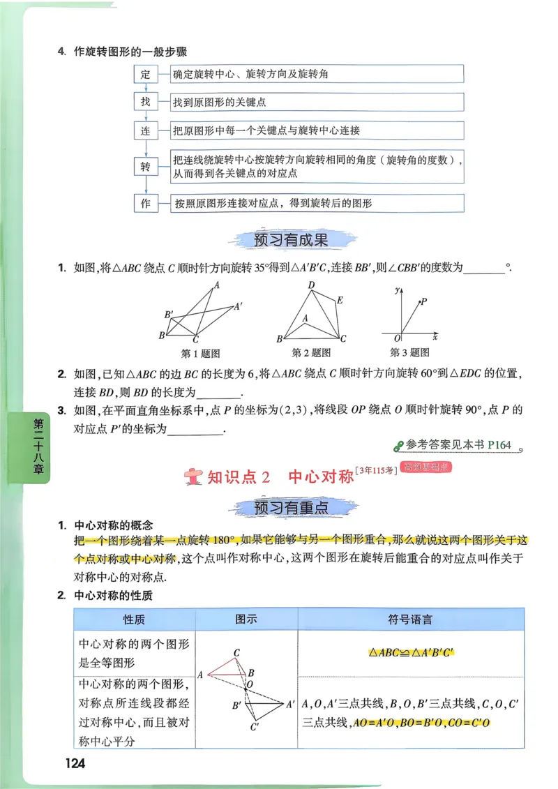 数学高频考点考前突破_万唯中考《初中中考训练方案&middot;2026版(全九科)》