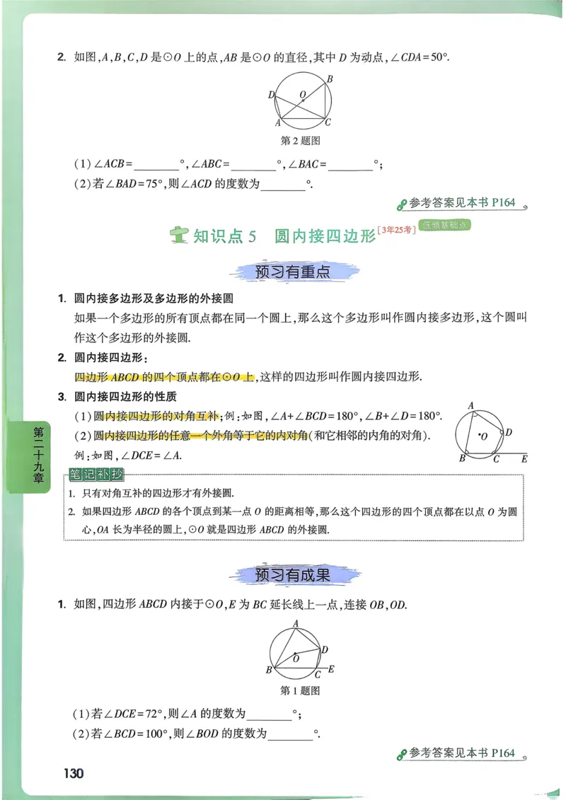 数学高频考点考前突破_万唯中考《初中中考训练方案&middot;2026版(全九科)》