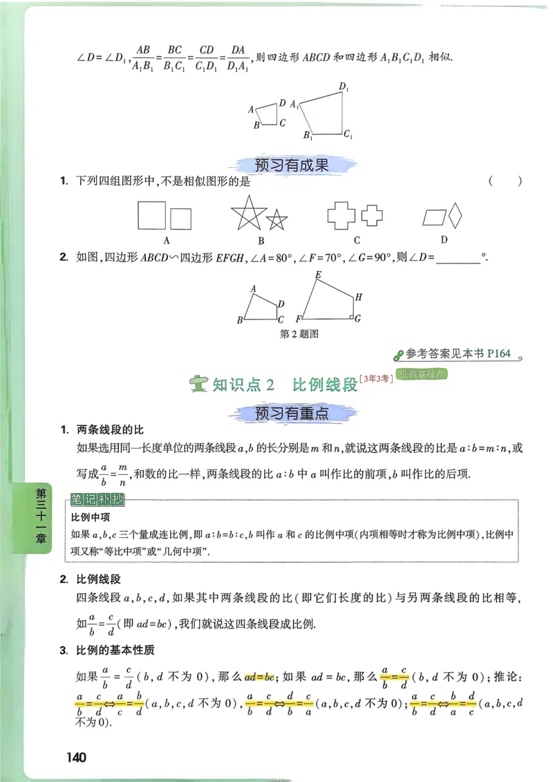 数学高频考点考前突破_万唯中考《初中中考训练方案&middot;2026版(全九科)》