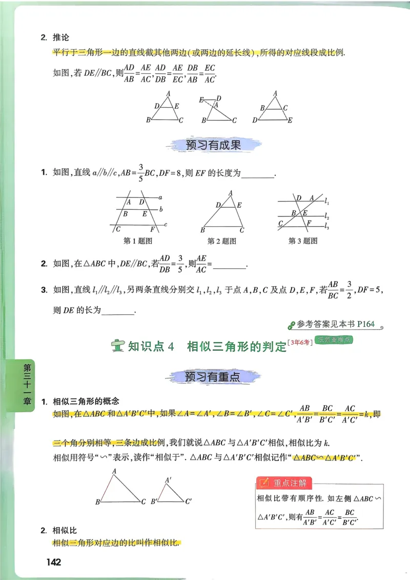 数学高频考点考前突破_万唯中考《初中中考训练方案&middot;2026版(全九科)》