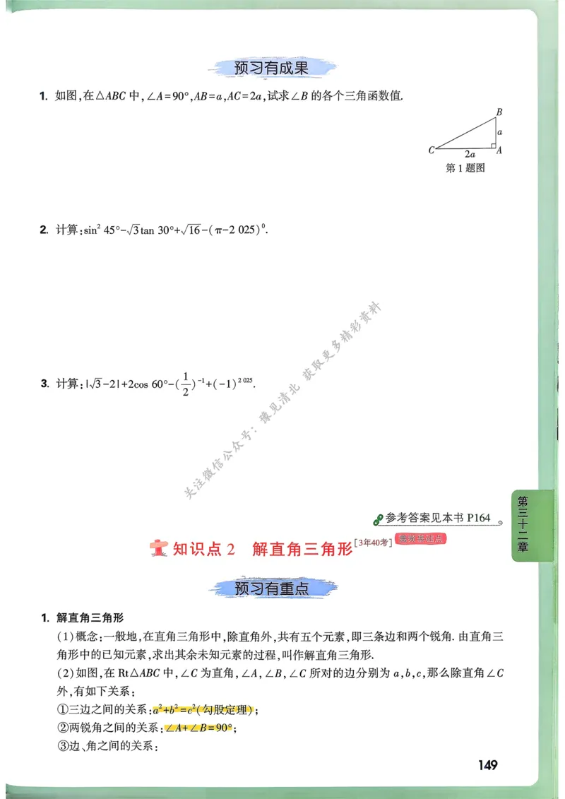 数学高频考点考前突破_万唯中考《初中中考训练方案&middot;2026版(全九科)》