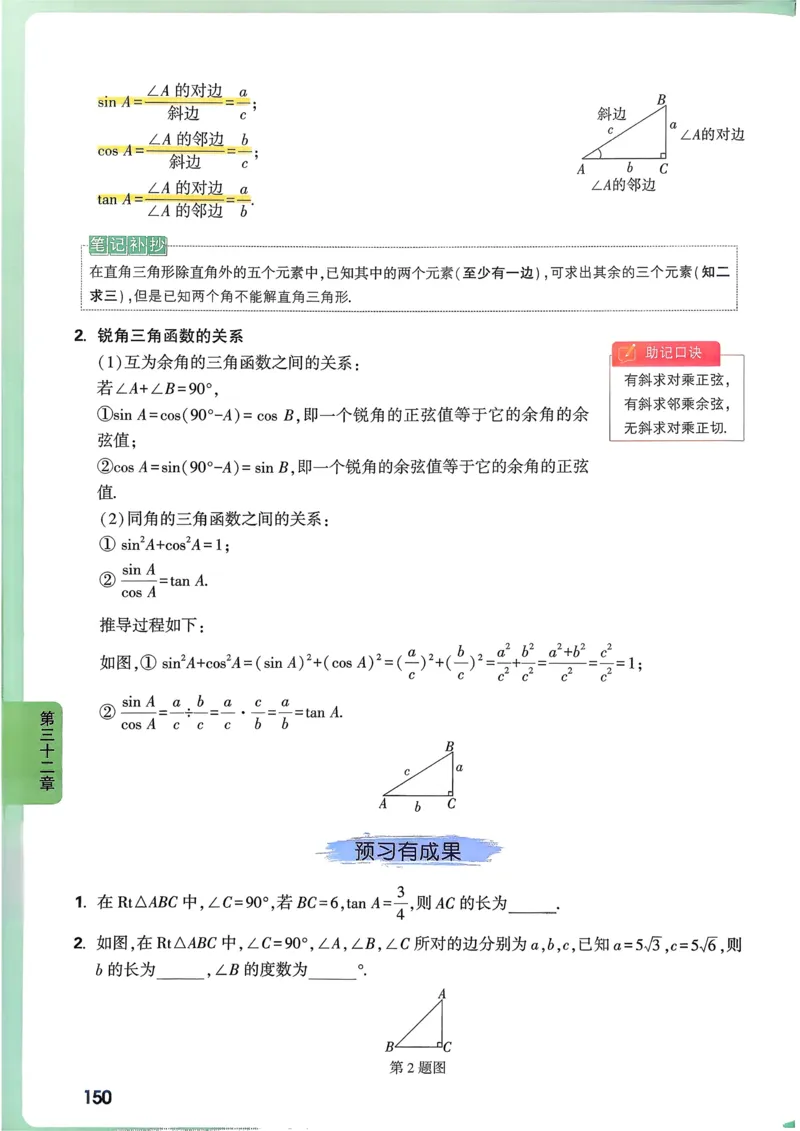 数学高频考点考前突破_万唯中考《初中中考训练方案&middot;2026版(全九科)》