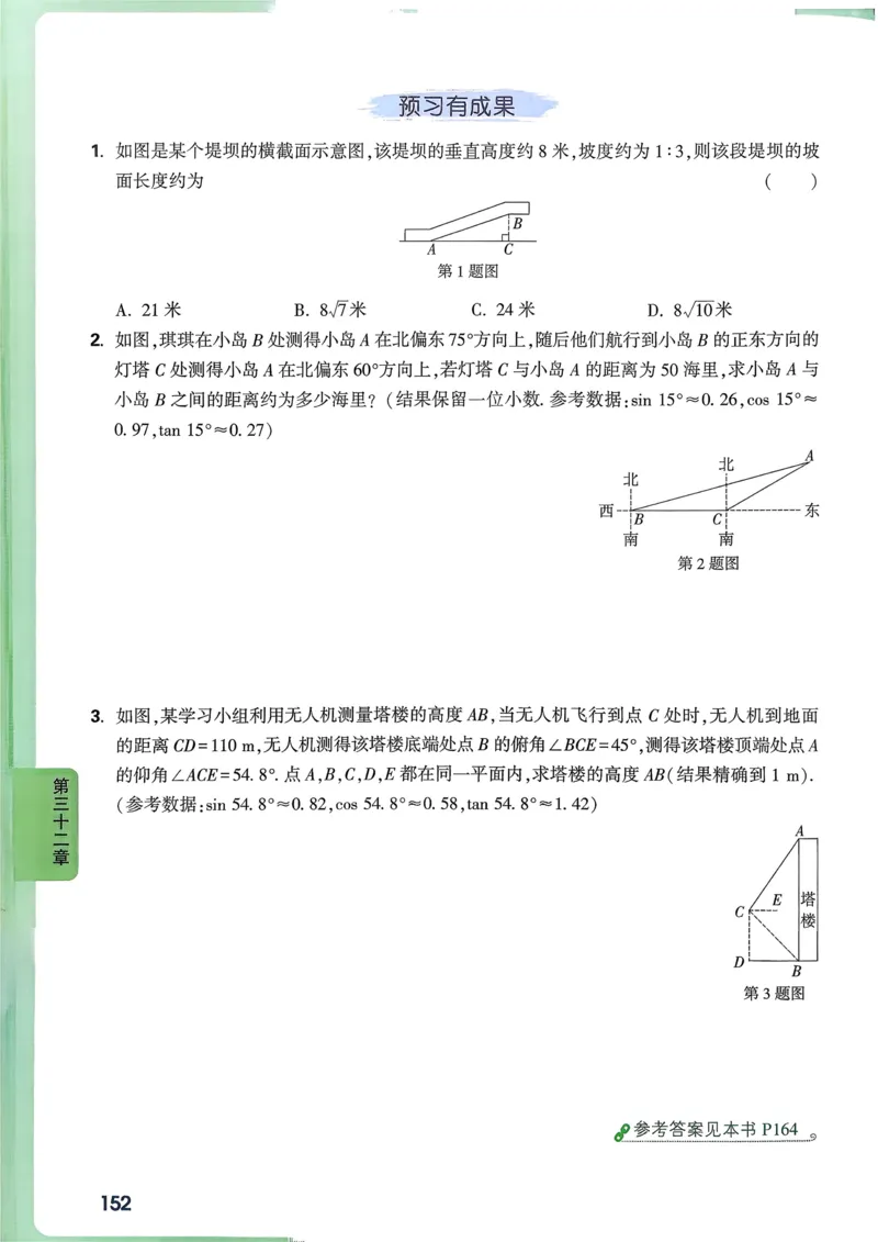 数学高频考点考前突破_万唯中考《初中中考训练方案&middot;2026版(全九科)》
