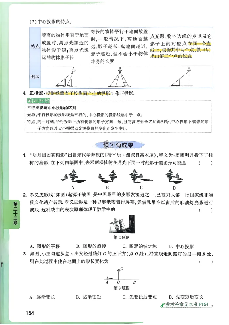 数学高频考点考前突破_万唯中考《初中中考训练方案&middot;2026版(全九科)》