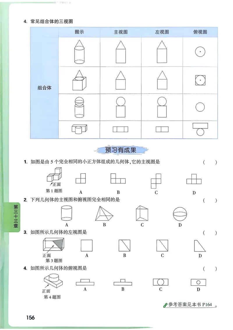 数学高频考点考前突破_万唯中考《初中中考训练方案&middot;2026版(全九科)》