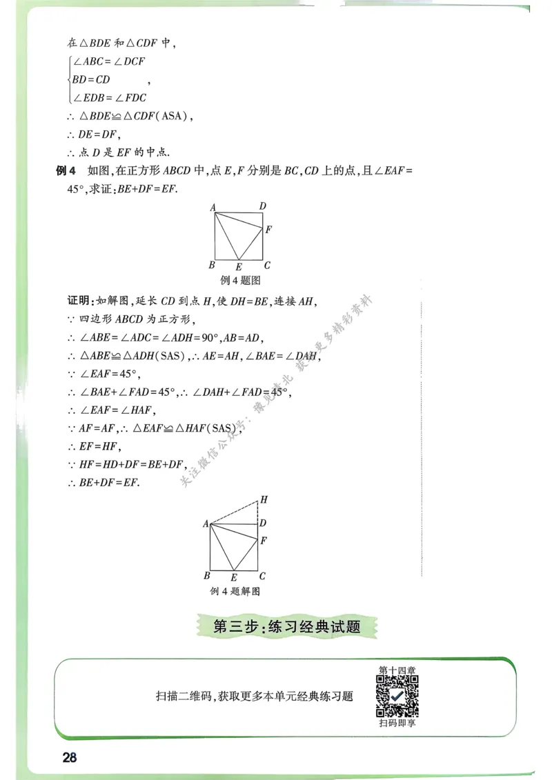数学高频考点考前突破_万唯中考《初中中考训练方案&middot;2026版(全九科)》
