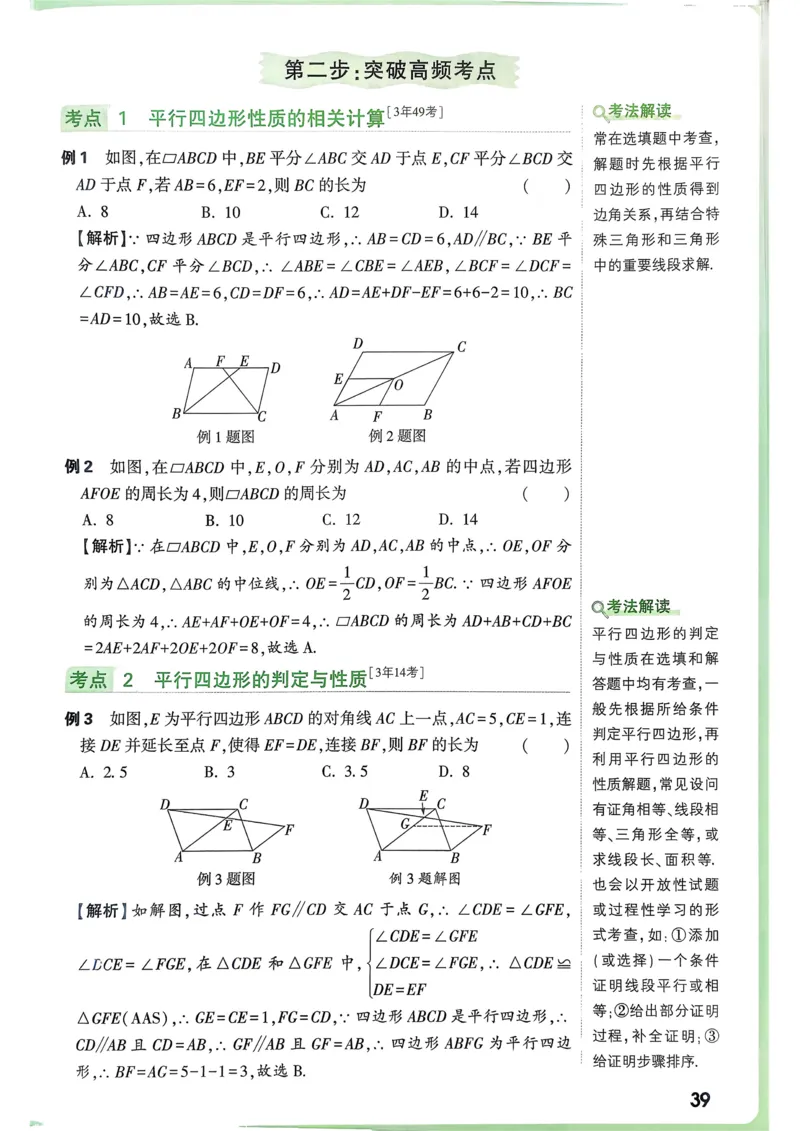 数学高频考点考前突破_万唯中考《初中中考训练方案&middot;2026版(全九科)》