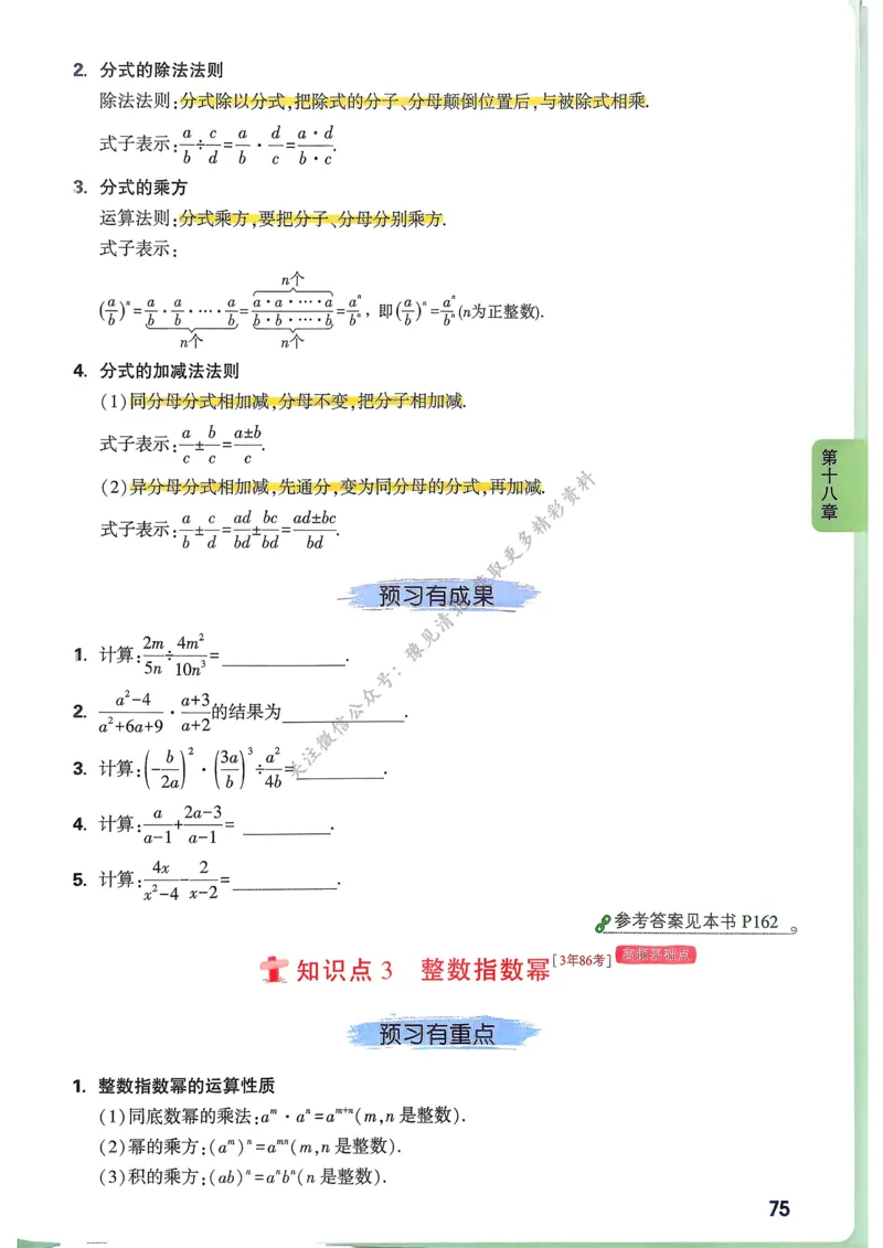 数学高频考点考前突破_万唯中考《初中中考训练方案&middot;2026版(全九科)》
