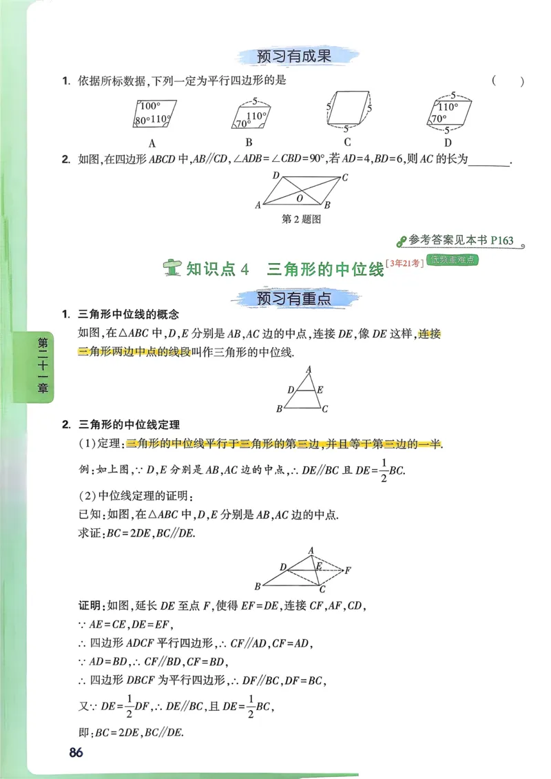 数学高频考点考前突破_万唯中考《初中中考训练方案&middot;2026版(全九科)》