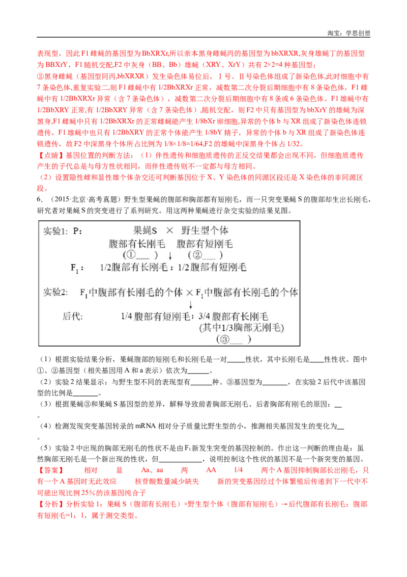 专题11基因的分离定律-好题汇编十年（2015-2024）高考生物真题分类汇编（全国通用）（解析版）_生物真题汇总_十年（2014-2024）高考生物真题分项汇编（全国通用）