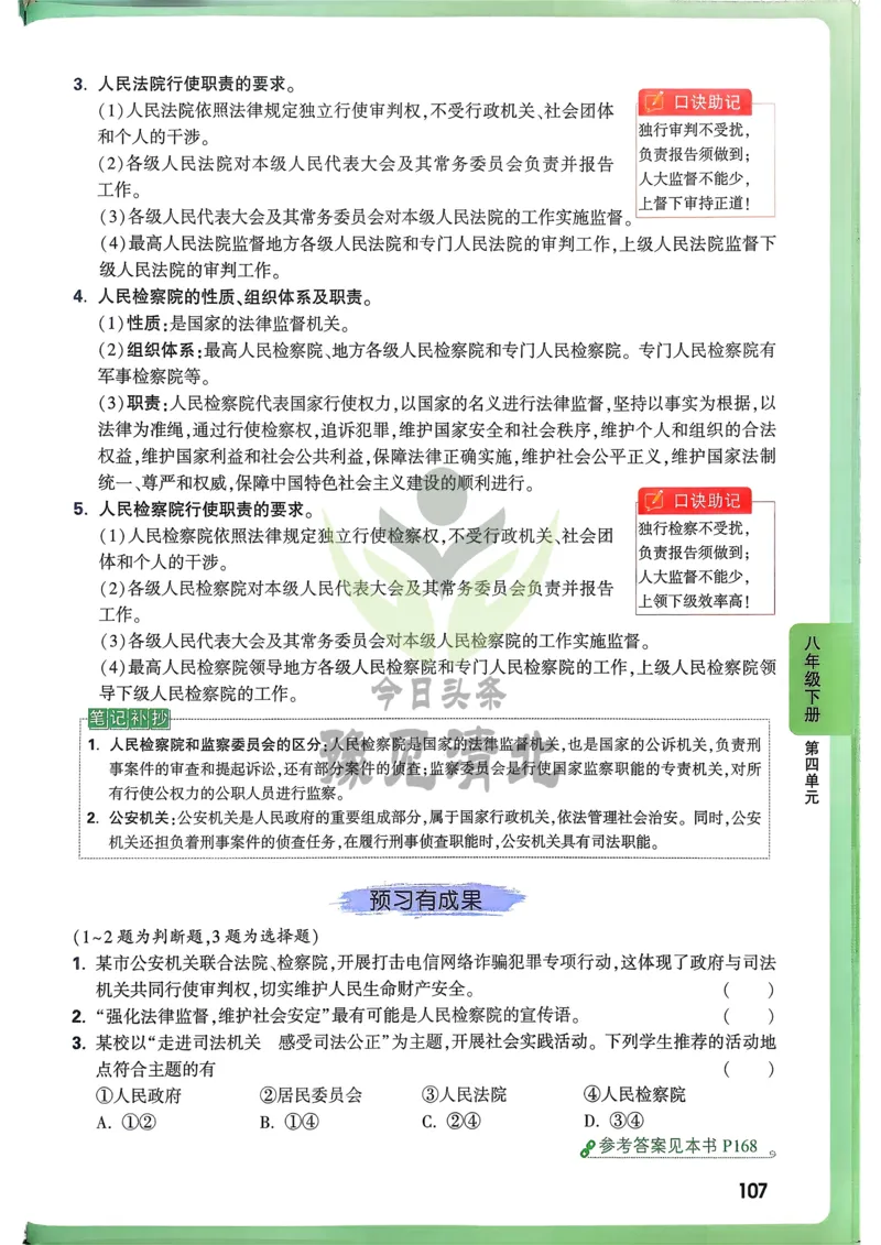 道法高频考点考前突破_万唯中考《初中中考训练方案&middot;2026版(全九科)》