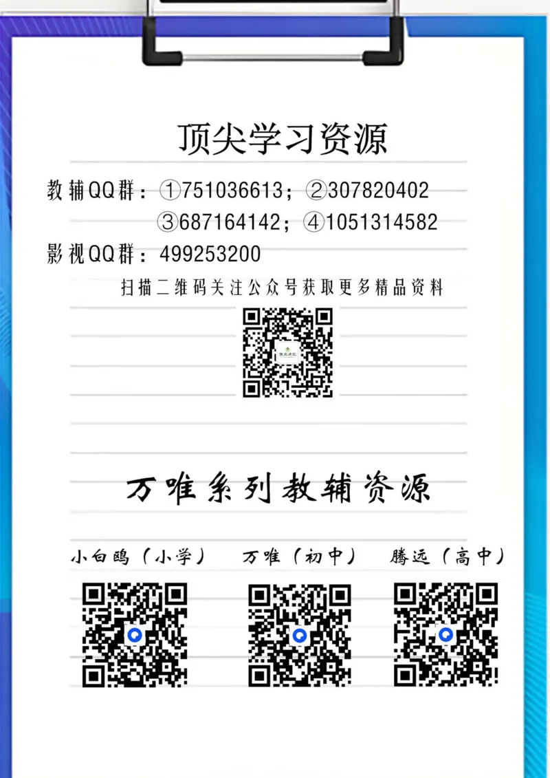 道法高频考点考前突破_万唯中考《初中中考训练方案&middot;2026版(全九科)》