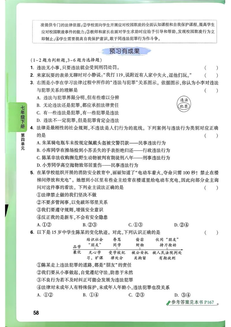 道法高频考点考前突破_万唯中考《初中中考训练方案&middot;2026版(全九科)》