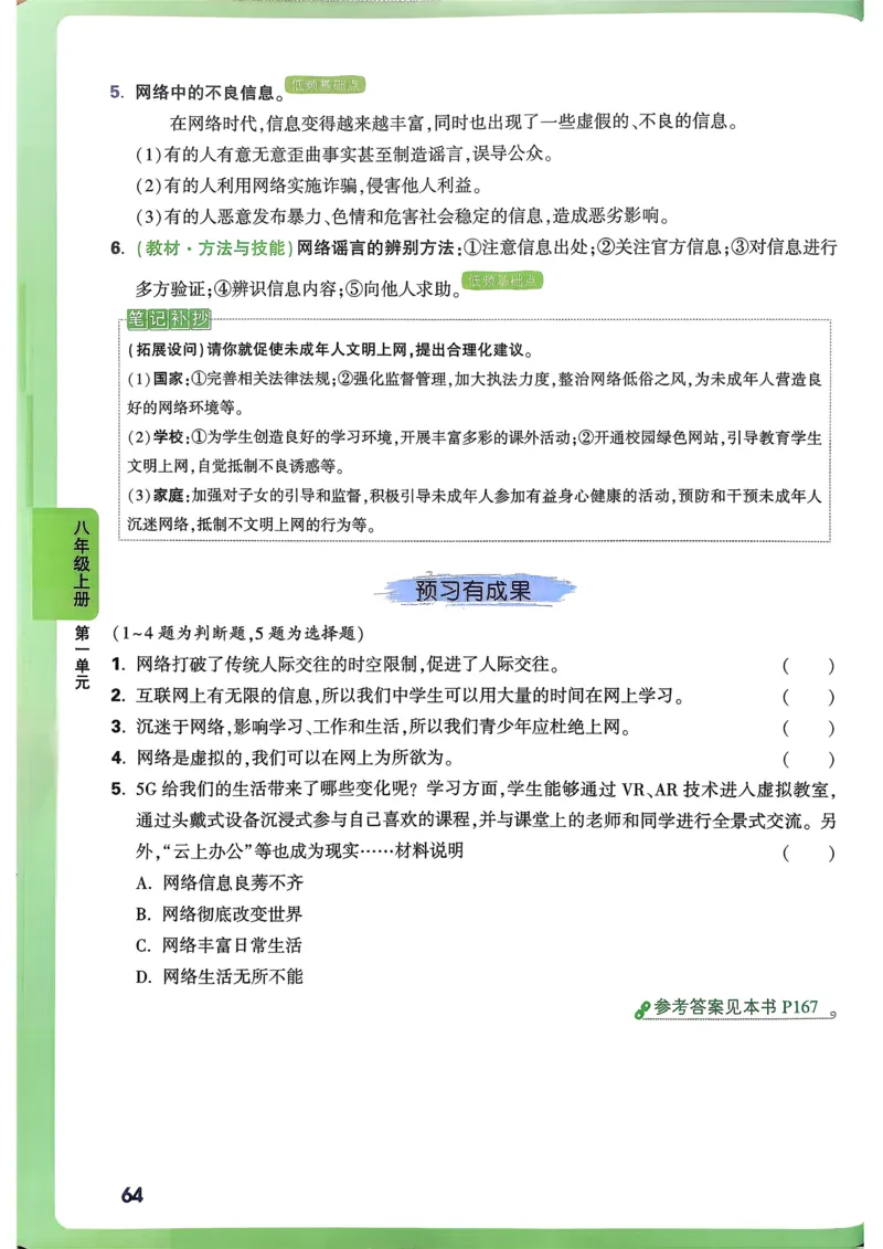 道法高频考点考前突破_万唯中考《初中中考训练方案&middot;2026版(全九科)》