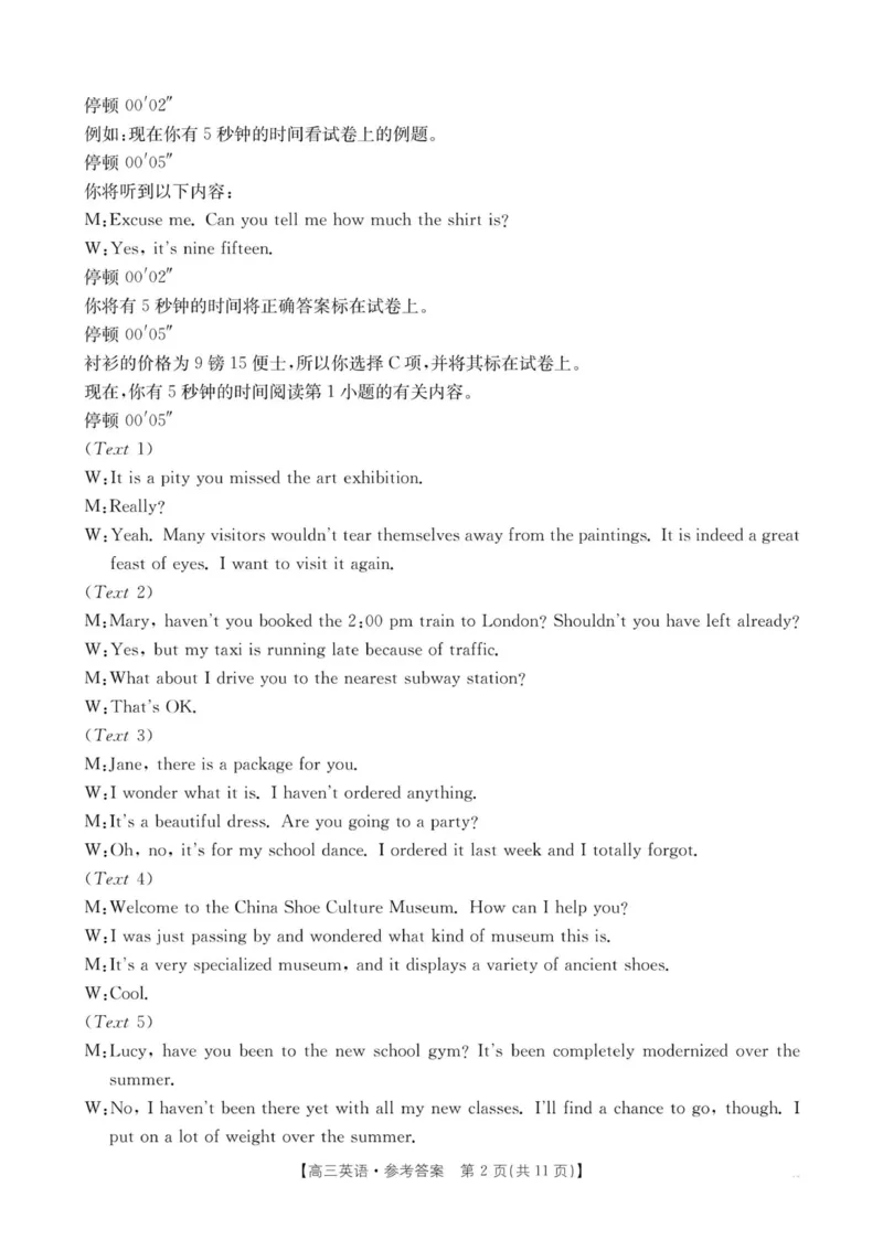 河南省2025&mdash;2026年度上学期高三年级第三次联考英语答案_260102-新高考Ⅰ卷金太阳&middot;河南省2025&mdash;2026年度上学期高三年级第三次联考（全）