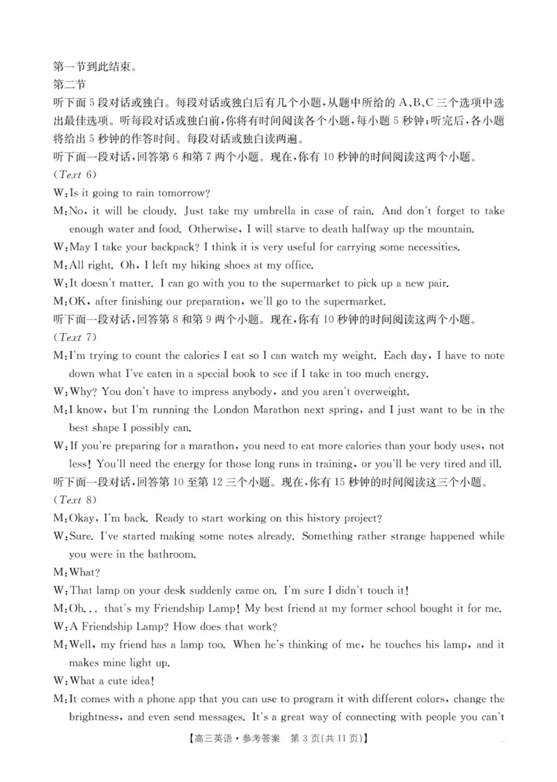 河南省2025&mdash;2026年度上学期高三年级第三次联考英语答案_260102-新高考Ⅰ卷金太阳&middot;河南省2025&mdash;2026年度上学期高三年级第三次联考（全）