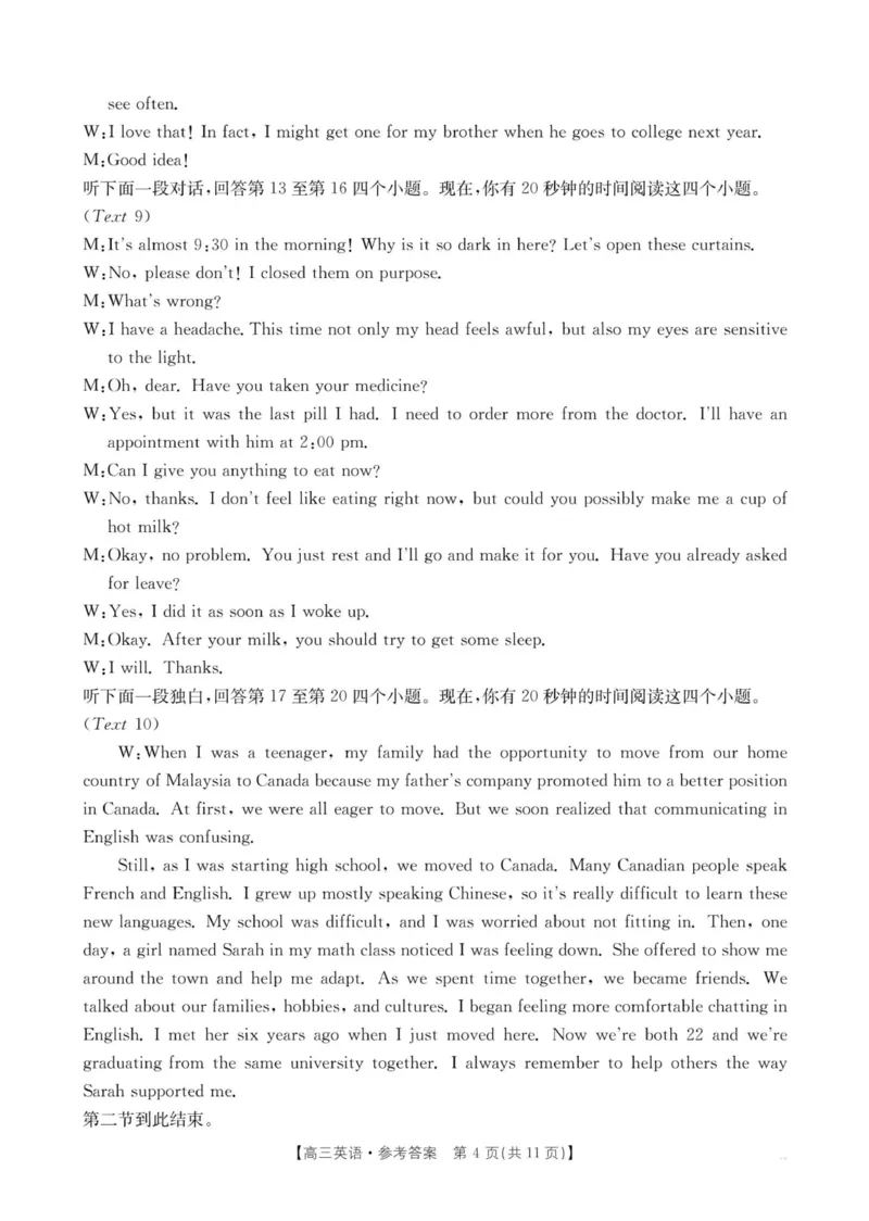 河南省2025&mdash;2026年度上学期高三年级第三次联考英语答案_260102-新高考Ⅰ卷金太阳&middot;河南省2025&mdash;2026年度上学期高三年级第三次联考（全）