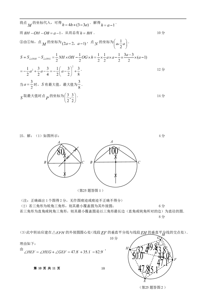2008年江苏省连云港市中考数学试卷及答案_江苏省中考_01江苏省13市中考历年真题2008-2025新_、中考全套_江苏省中考历年真题_江苏省中考数学2008-2024