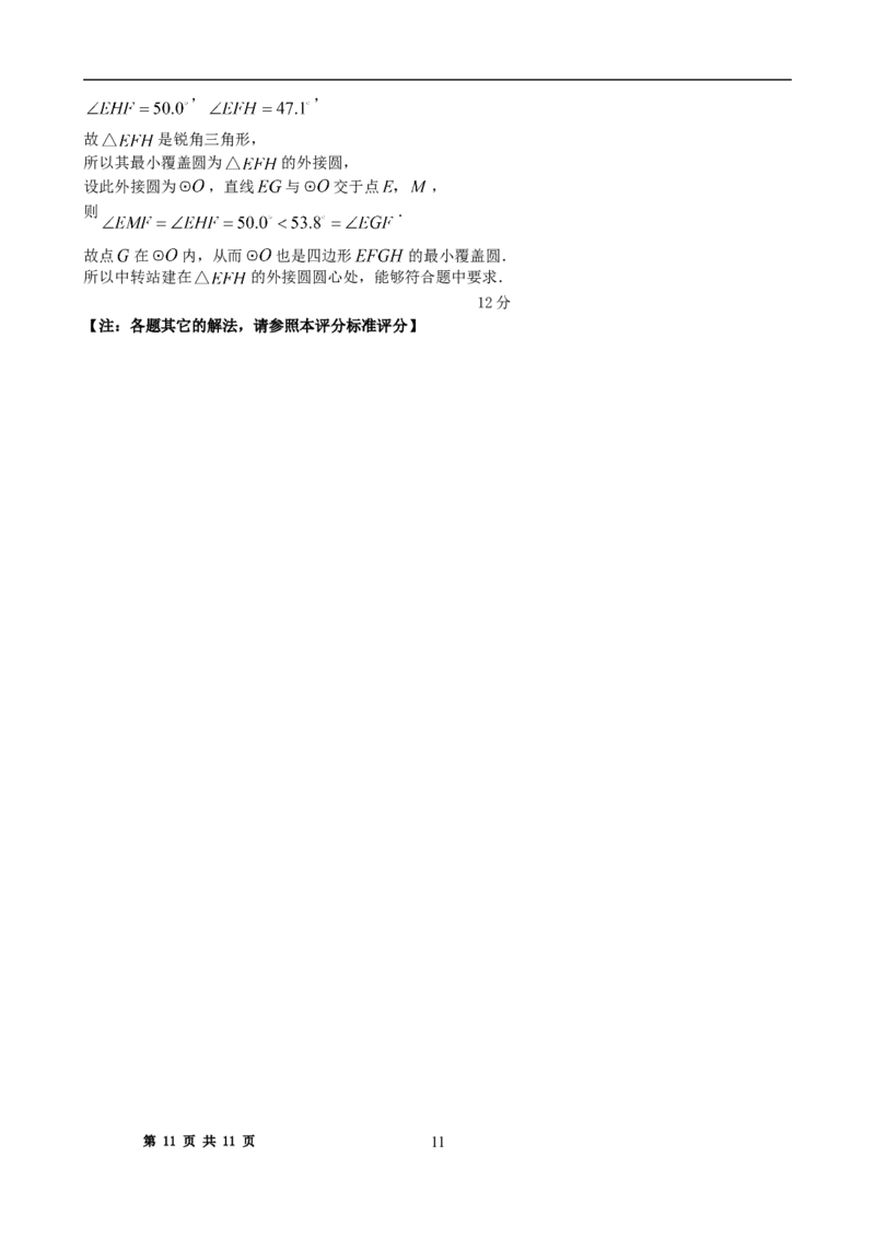 2008年江苏省连云港市中考数学试卷及答案_江苏省中考_01江苏省13市中考历年真题2008-2025新_、中考全套_江苏省中考历年真题_江苏省中考数学2008-2024