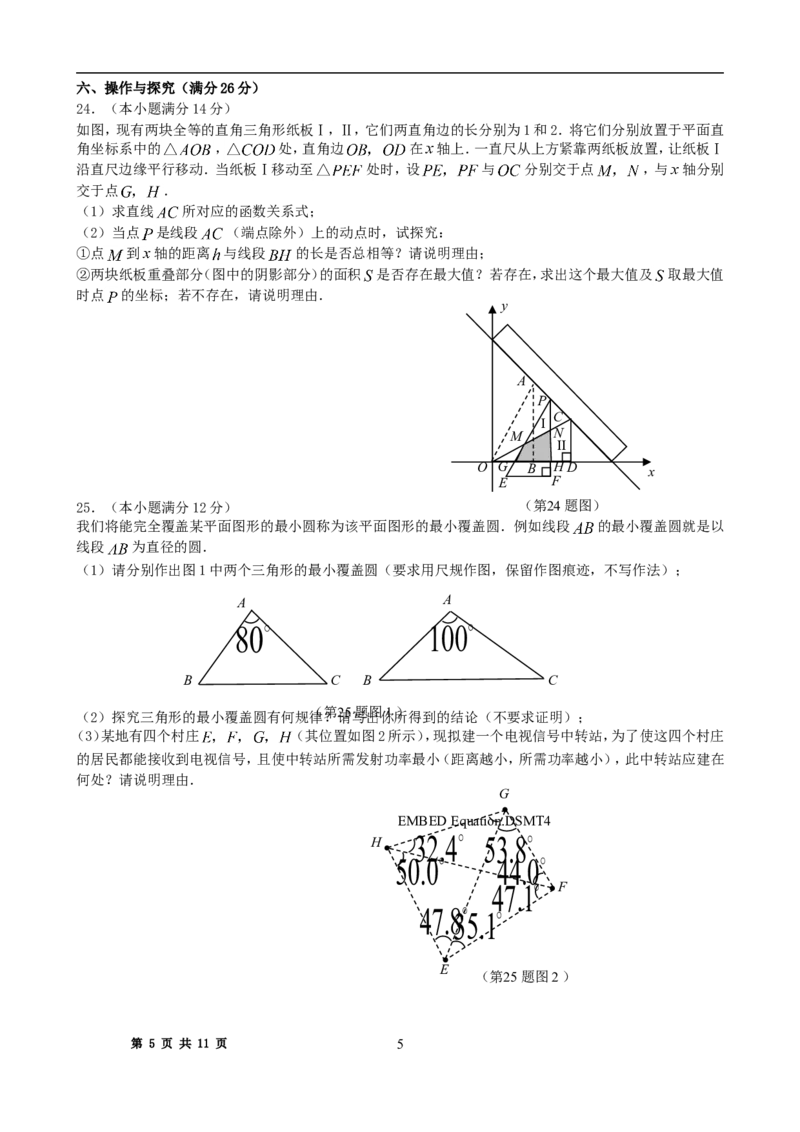 2008年江苏省连云港市中考数学试卷及答案_江苏省中考_01江苏省13市中考历年真题2008-2025新_、中考全套_江苏省中考历年真题_江苏省中考数学2008-2024