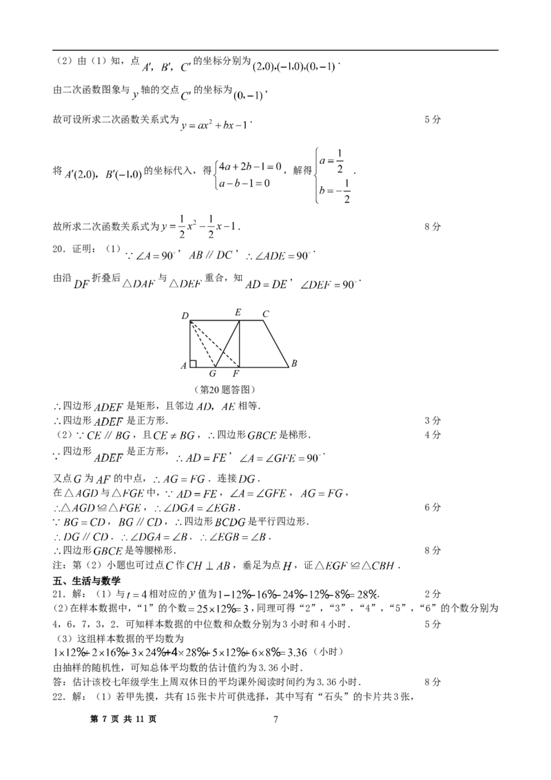 2008年江苏省连云港市中考数学试卷及答案_江苏省中考_01江苏省13市中考历年真题2008-2025新_、中考全套_江苏省中考历年真题_江苏省中考数学2008-2024