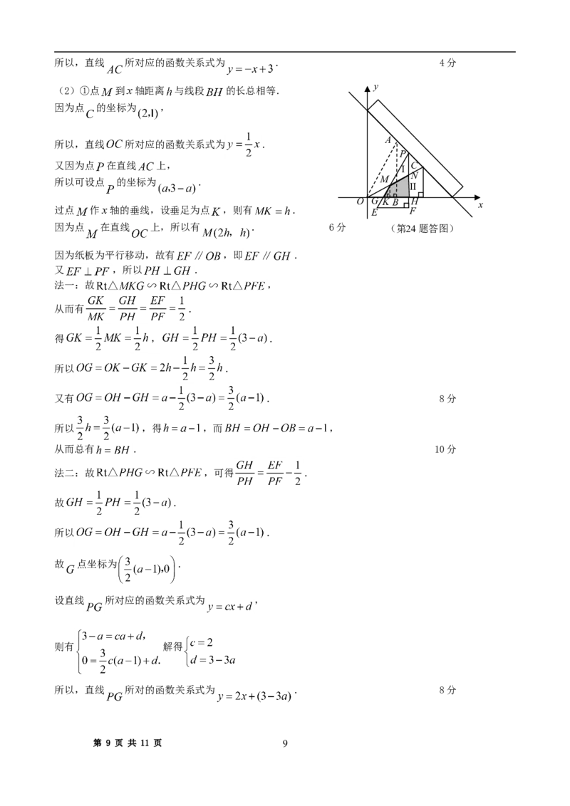 2008年江苏省连云港市中考数学试卷及答案_江苏省中考_01江苏省13市中考历年真题2008-2025新_、中考全套_江苏省中考历年真题_江苏省中考数学2008-2024