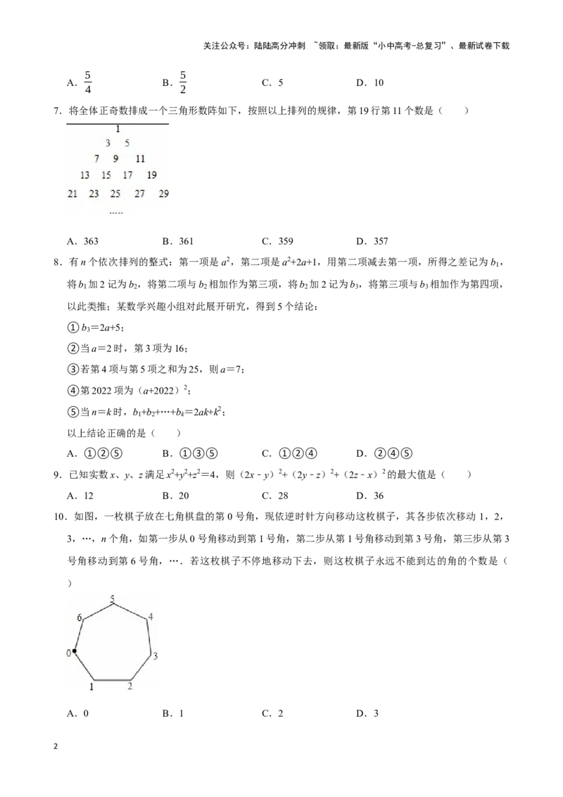 2026年中考数学一轮复习数与式（含解析）_02中考总复习（2026版更新中）_02-数学-中考总复习_2026年中考复习（更新中）_中考备考2026年中考数学一轮复习专题训练